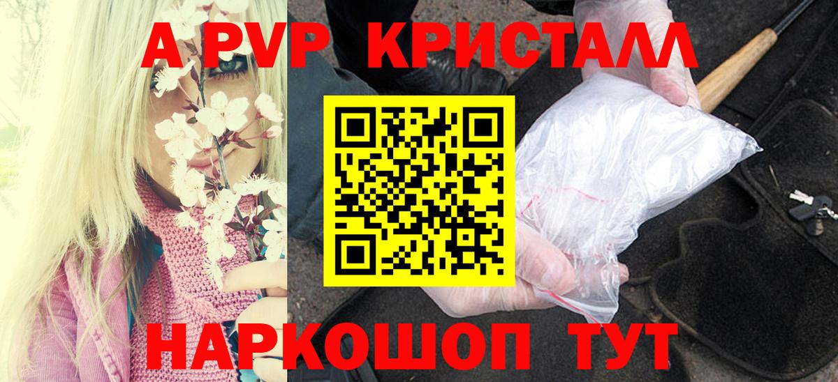 Alpha-PVP VHQ  Вход с VPN  Кувандык  APVP  Альфа ПВП СК  A PVP СК 