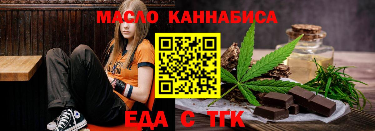 Кувандык  Еда ТГК конопля  Вход с VPN 