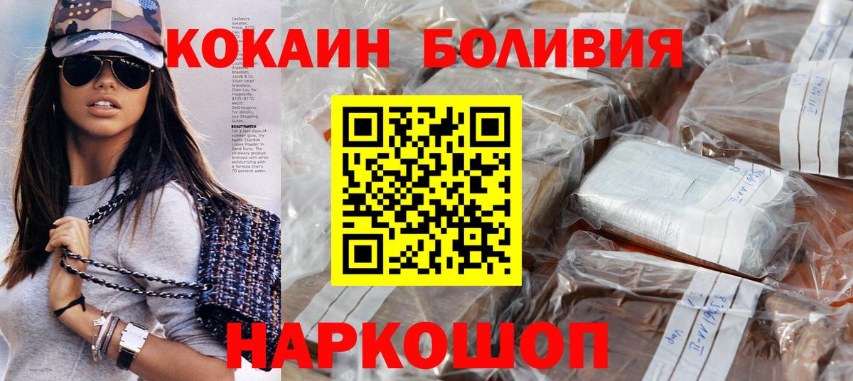 COCAIN 98%  Cocaine  Вход с VPN  Кувандык  Кокаин 99% 