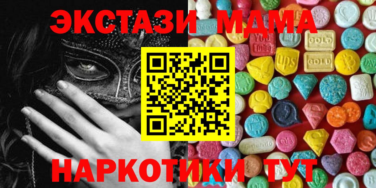 Ecstasy  Вход с VPN  ЭКСТАЗИ DUBAI  Кувандык  Экстази 300 mg 
