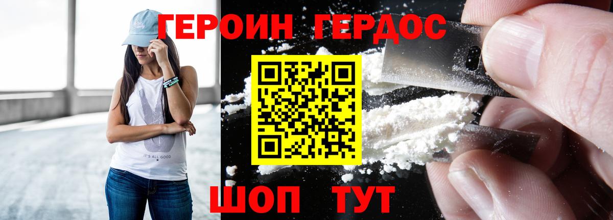 Героин Афган Кувандык