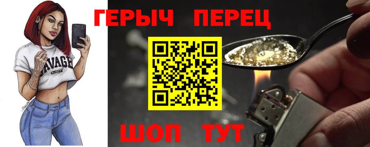 Кувандык  ГЕРОИН  Вход с VPN  Героин гречка 