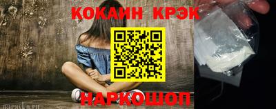 кокаин Ипатово