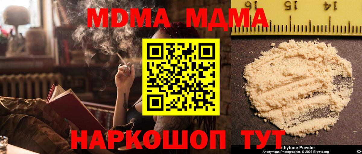 MDMA Molly  Вход с VPN  Кувандык 