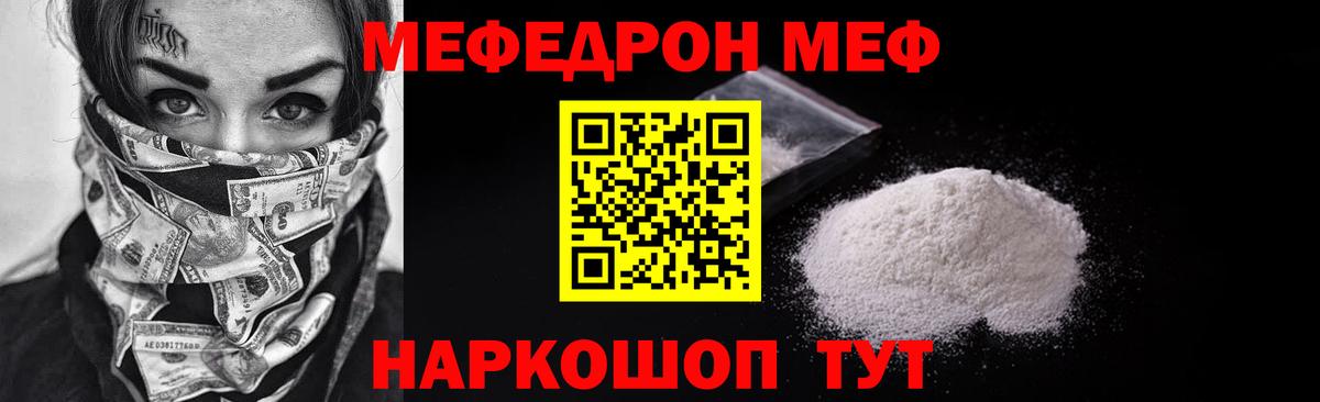 Кувандык  Меф  Вход с VPN  Меф VHQ 