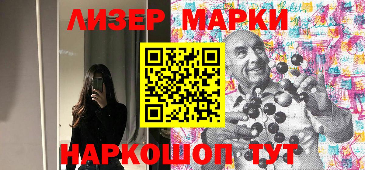 Марки NBOMe 1,8мг Кувандык