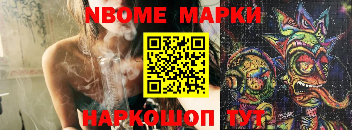 продажа наркотиков  Наркотические марки  Вход с VPN  Наркотические марки 1,8мг  Кувандык 
