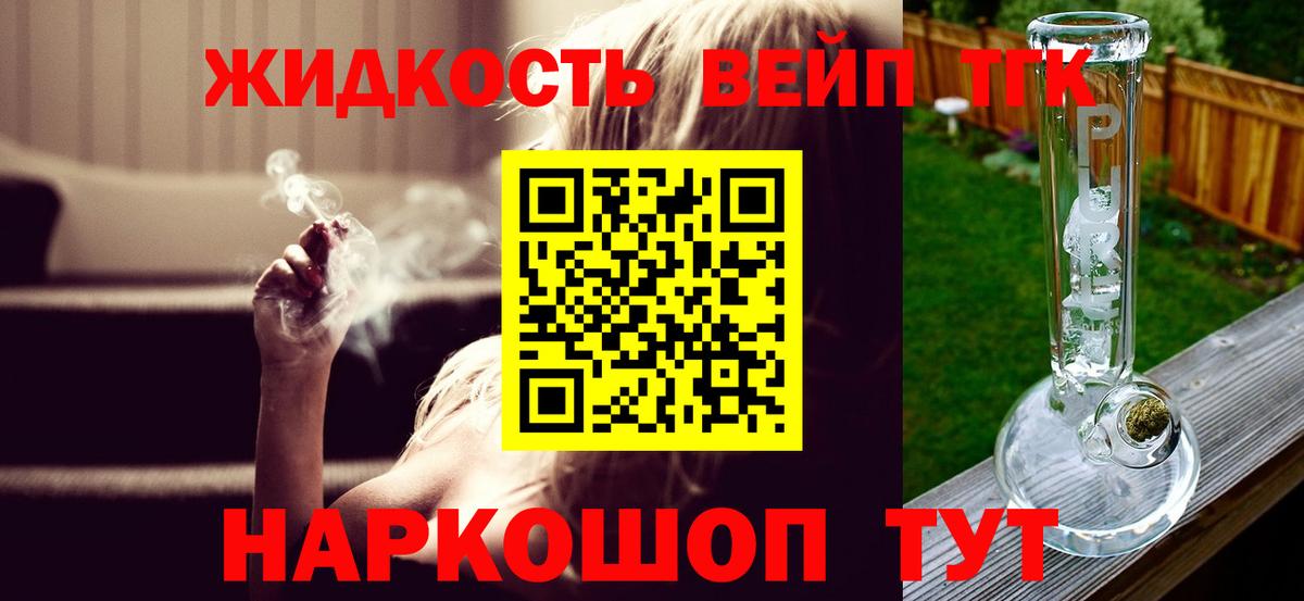 ТГК концентрат  Вход с VPN  ТГК THC oil  Кувандык 